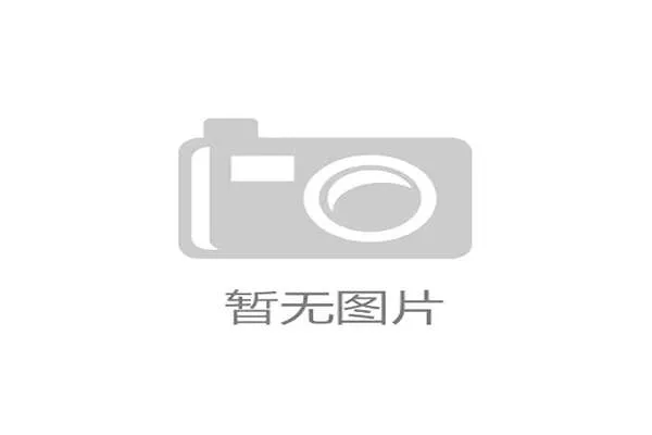 联盟发布新规，明确要求季后赛期间加强安保力量及入场安检流程
